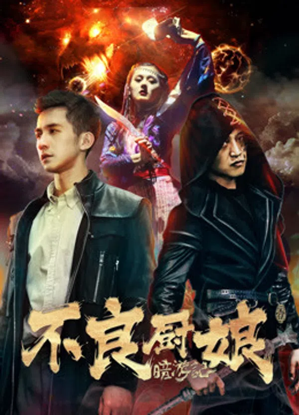 Poster phim Ám du ký 1  Bà quản bếp bất lương trên PhimMoi