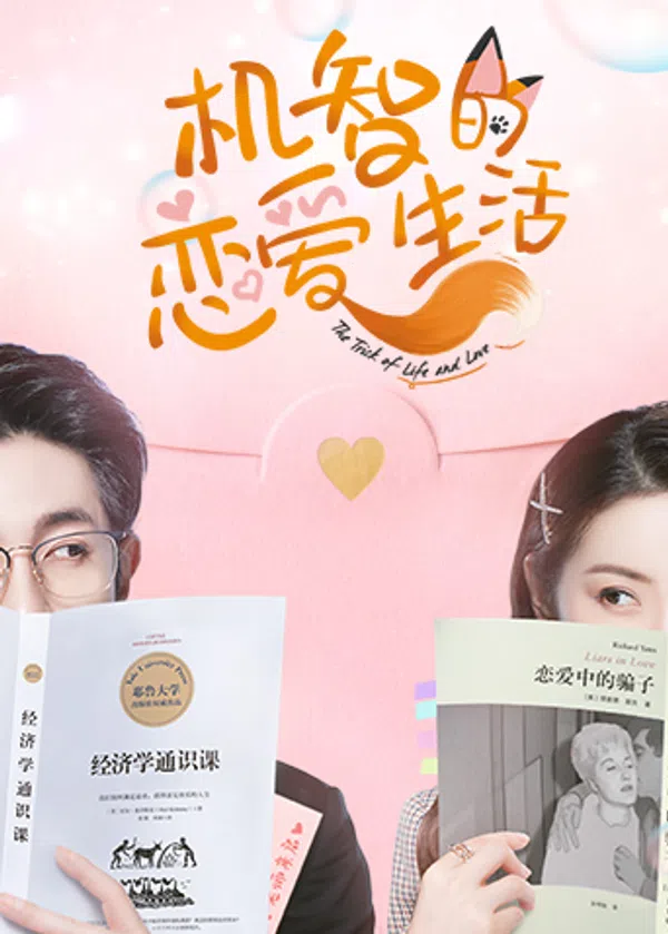 Poster phim Bí Quyết Tình Yêu trên PhimMoi