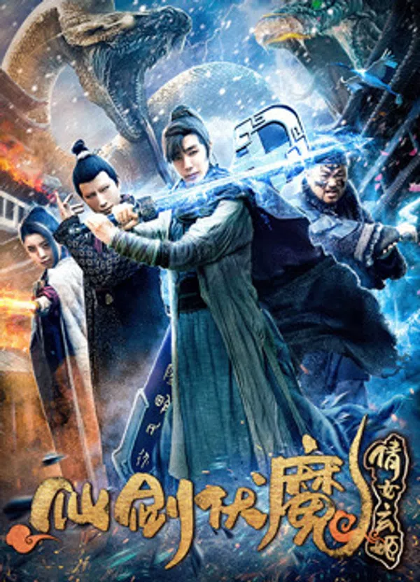 Poster phim Bốn vũ khí trên PhimMoi
