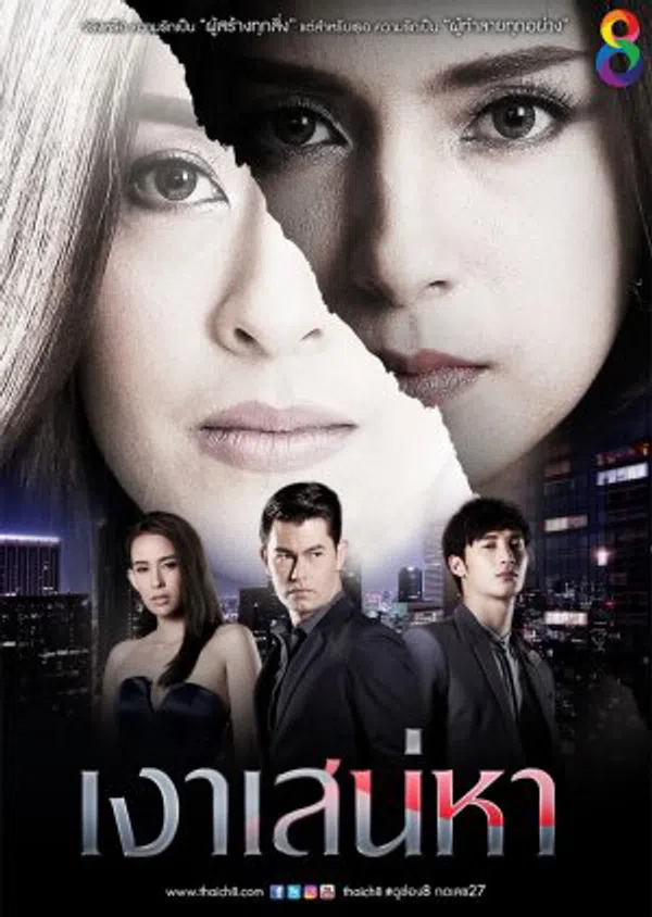 Xem Phim Bóng Đen Tình Ái Vietsub HD Online