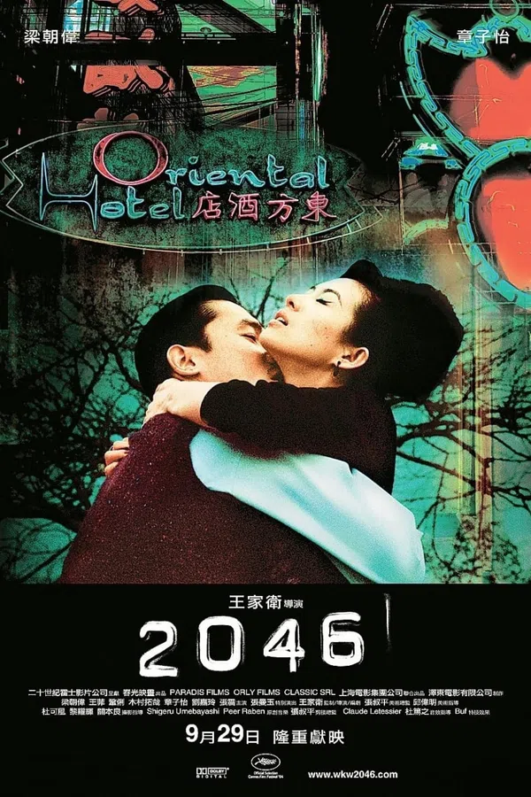 Poster phim Căn Phòng 2046 trên PhimMoi