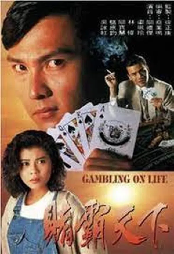 Poster phim Canh Bạc Cuộc Đời trên PhimMoi