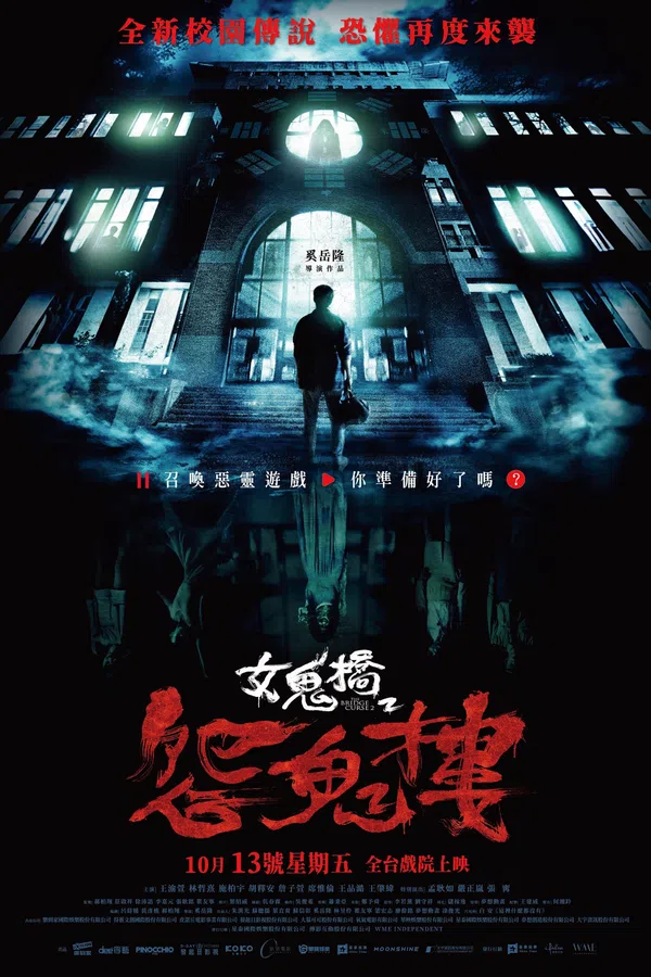 Poster phim Cầu Hồn trên PhimMoi
