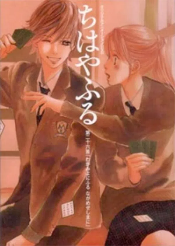 Poster phim Chihayafuru 2: Waga Miyo ni Furu Nagame Shima ni trên PhimMoi