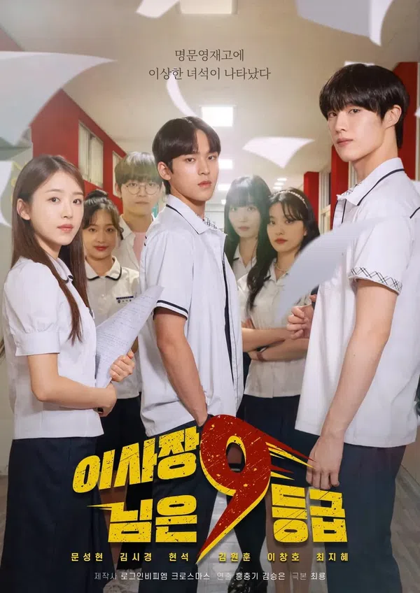 Xem Phim Chủ Tịch Lớp 9 Vietsub HD Online