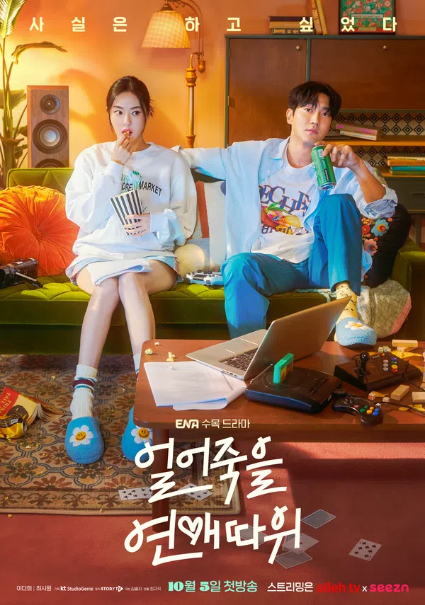 Poster phim Chuyện Tình Cảm Lạnh trên PhimMoi