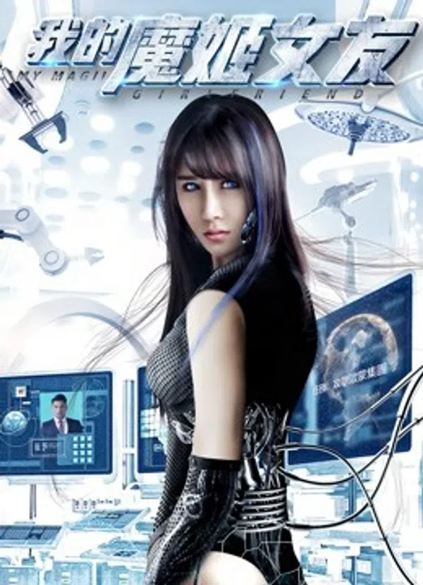 Poster phim Cô người yêu ả đào ma nữ của tôi trên PhimMoi