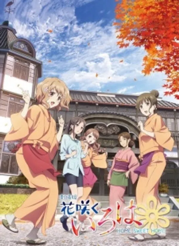 Poster phim Hanasaku Iroha Movie: Home Sweet Home trên PhimMoi
