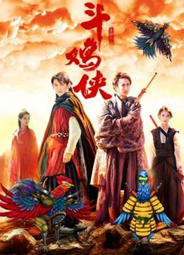 Poster phim Hiệp sĩ chọi gà trên PhimMoi
