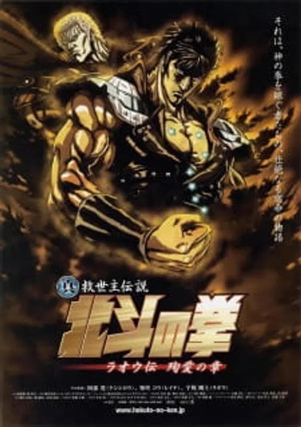 Poster phim Hokuto no Ken: Raoh Gaiden Junai-hen trên PhimMoi