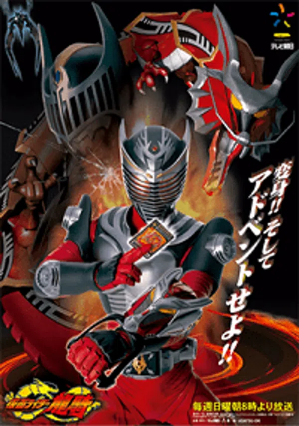 Poster phim Kamen Rider Ryuki trên PhimMoi