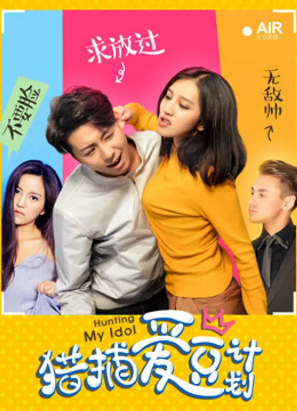 Poster phim Kế hoạch săn lùng tình yêu trên PhimMoi