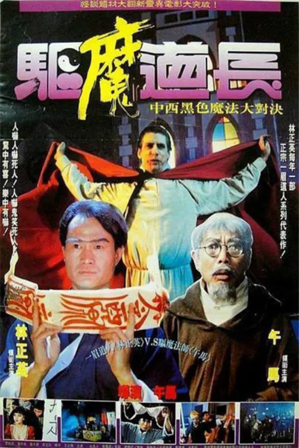 Poster phim Khử Ma Đạo Trưởng trên PhimMoi