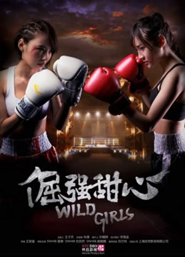 Poster phim Khuất cường cam tâm trên PhimMoi