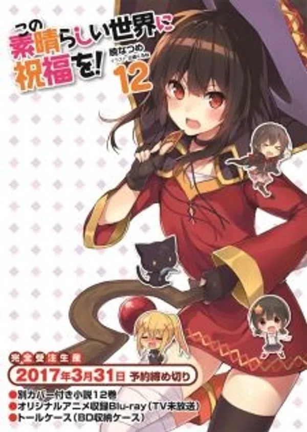 Poster phim Kono Subarashii Sekai ni Shukufuku wo! 2: Kono Subarashii Geijutsu ni Shukufuku wo! trên PhimMoi