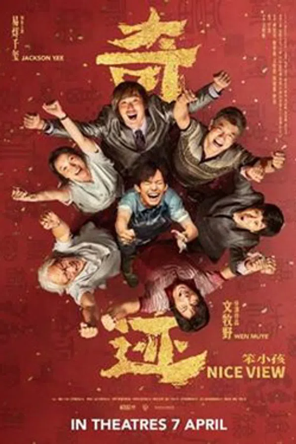 Poster phim Kỳ Tích Đứa Trẻ Ngốc trên PhimMoi
