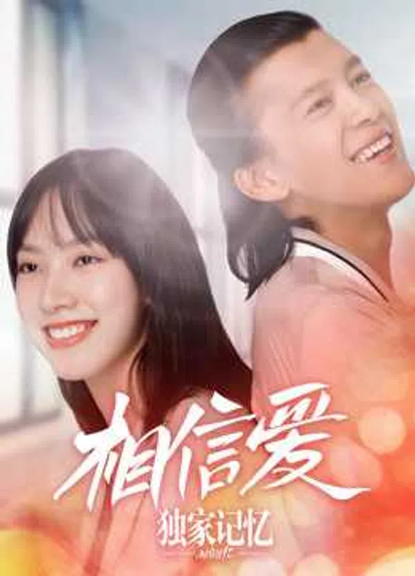 Poster phim Ký Ức Độc Quyền: Tin Vào Tình Yêu trên PhimMoi