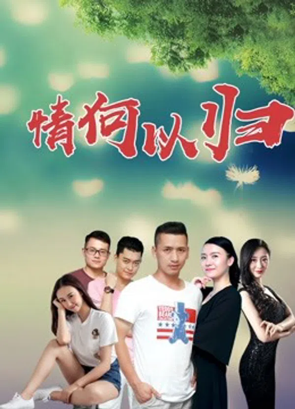 Poster phim Làm Thế Nào Để Trở Về trên PhimMoi