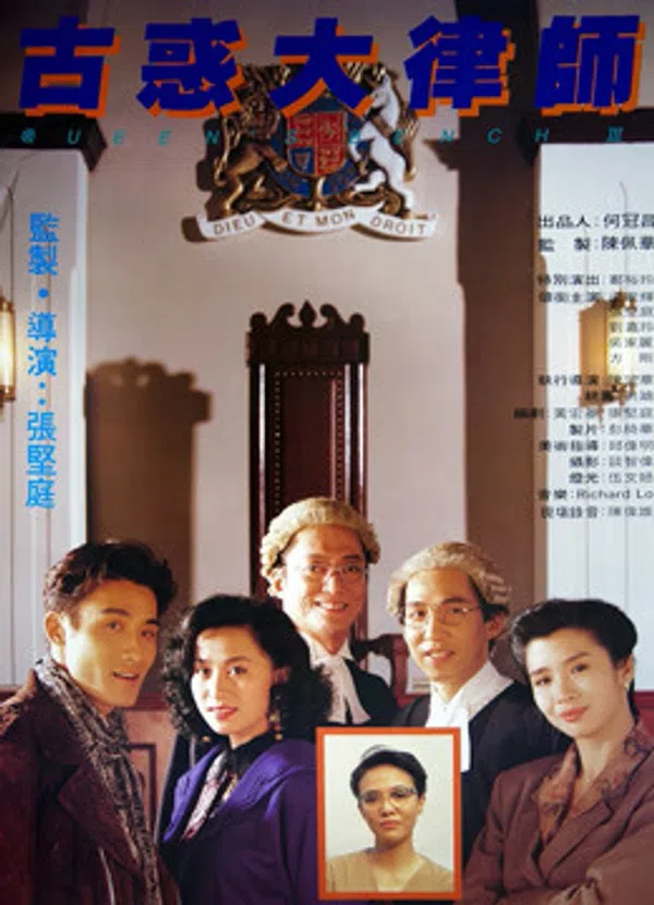 Poster phim Luật Sư Giang Hồ trên PhimMoi