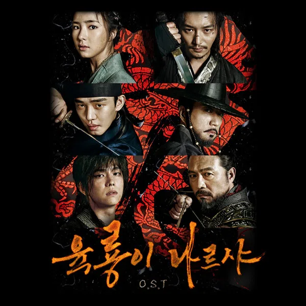 Poster phim Lục Long Phi Thiên trên PhimMoi