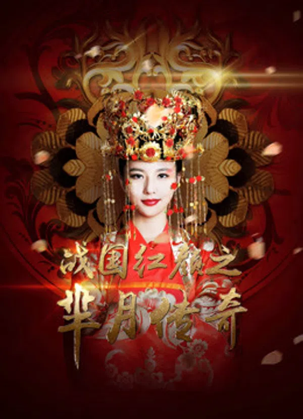 Xem Phim Mị Nguyệt Truyền Kỳ: Chiến Quốc Hồng Nhan Vietsub HD Online