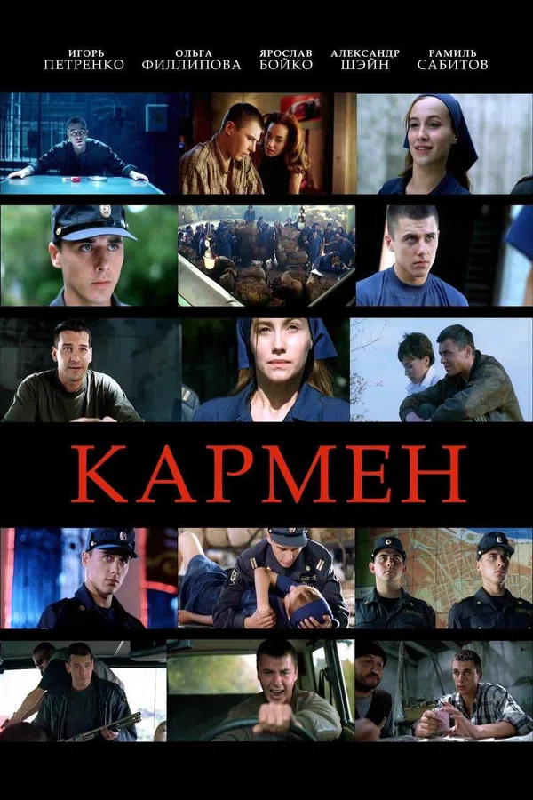 Poster phim Nàng Carmen trên PhimMoi