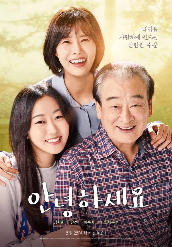 Poster phim Ngày mới tốt lành trên PhimMoi