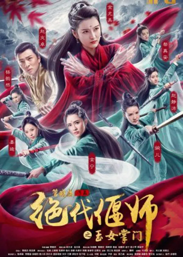 Poster phim Ngọc Nữ Chưởng Môn: Tuyệt Đại Yển Sư trên PhimMoi
