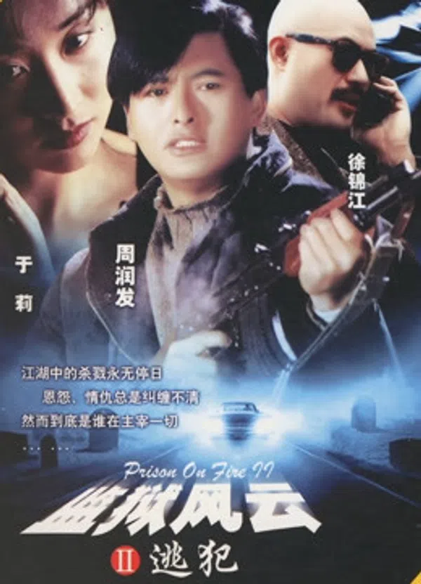 Poster phim Ngục Tù Phong Vân 2 trên PhimMoi
