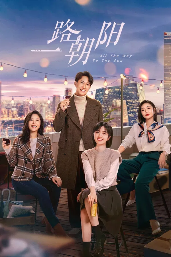 Poster phim Nhất Lộ Triều Dương trên PhimMoi