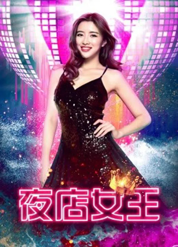 Poster phim Nữ hoàng hộp đêm trên PhimMoi