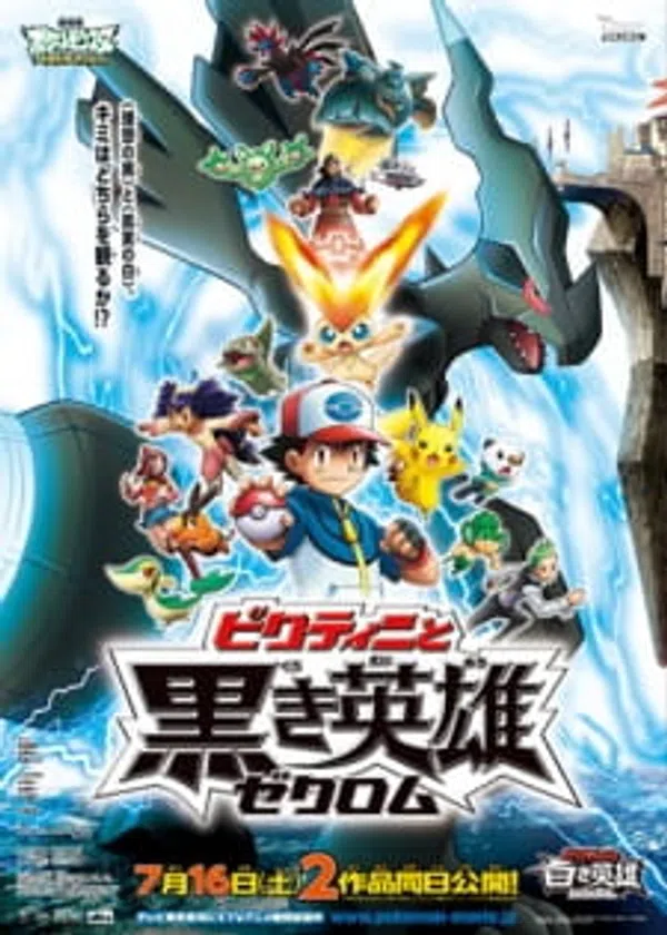 Poster phim Pokemon Movie 14 White: Victini Và Hắc Anh Hùng Zekrom trên PhimMoi