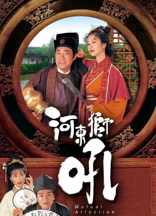 Poster phim Sư Tử Hà Đông trên PhimMoi