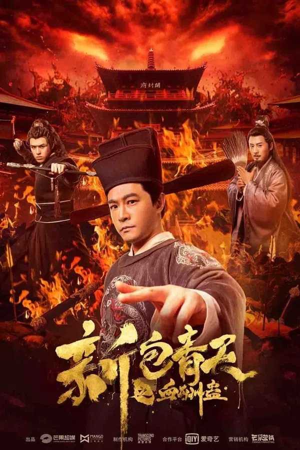 Poster phim Tân Bao Thanh Thiên: Huyết Thù Cổ trên PhimMoi