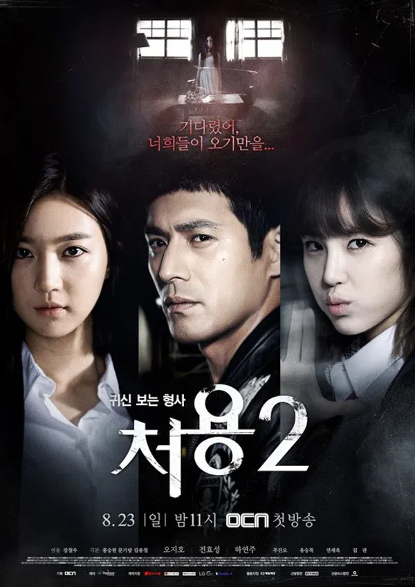 Poster phim Thám Tử Ngoại Cảm 2 trên PhimMoi