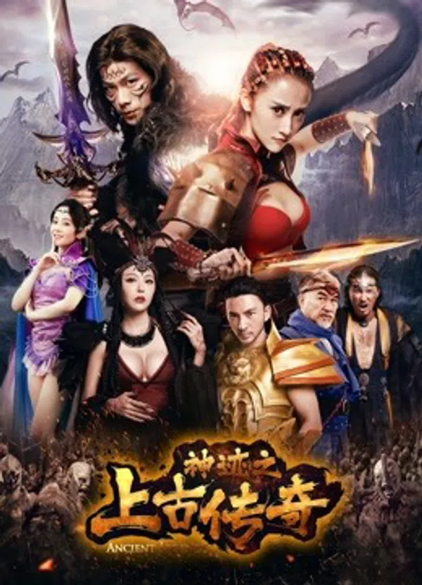 Poster phim Thần tích chi thượng cổ truyền kỳ trên PhimMoi