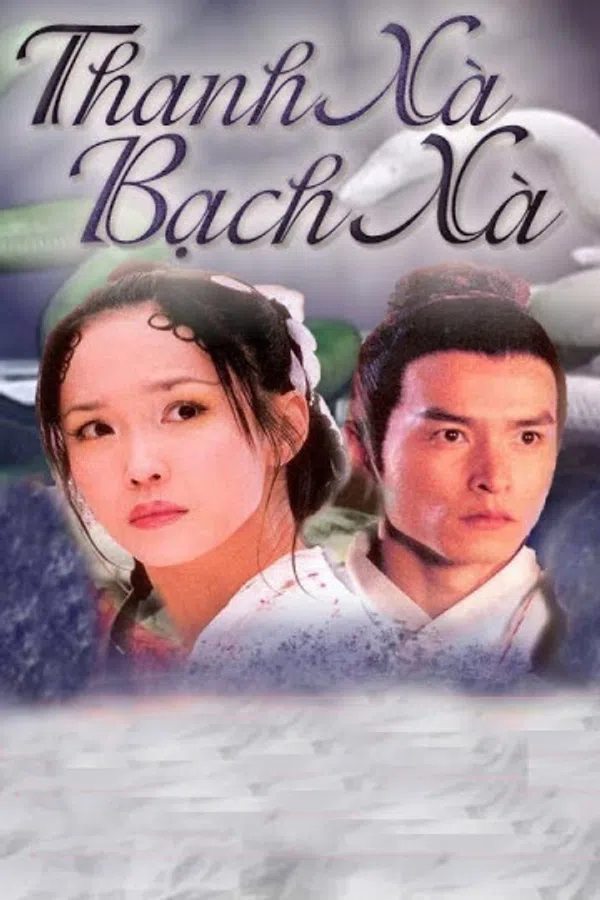 Poster phim Thanh Xà Bạch Xà trên PhimMoi