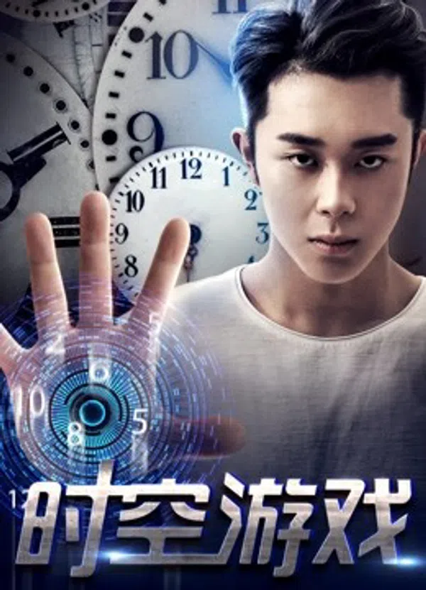 Poster phim Trò chơi thời không trên PhimMoi