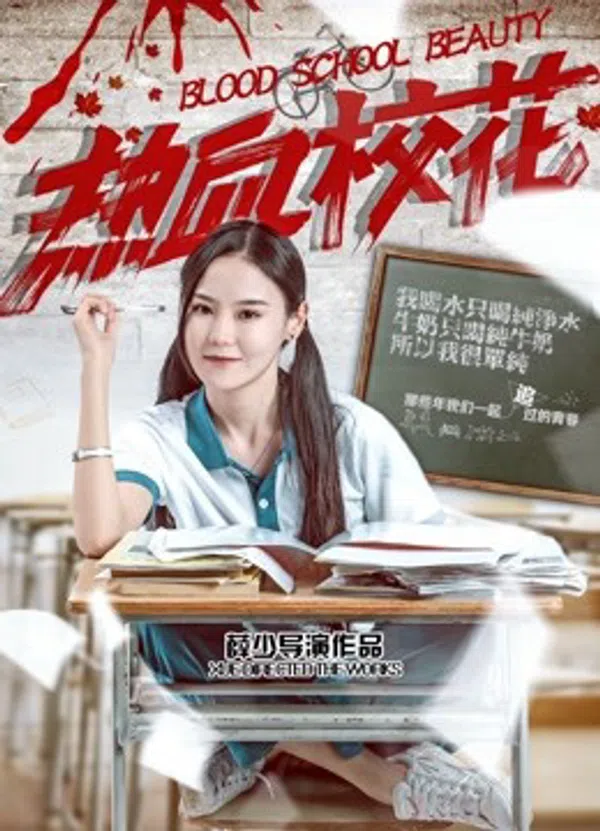 Poster phim Trường Học Sắc đẹp trên PhimMoi