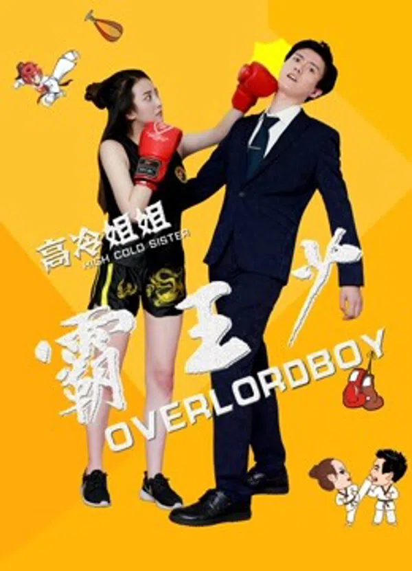 Poster phim Tỷ tỷ lạnh lùng bá thiếu vương trên PhimMoi