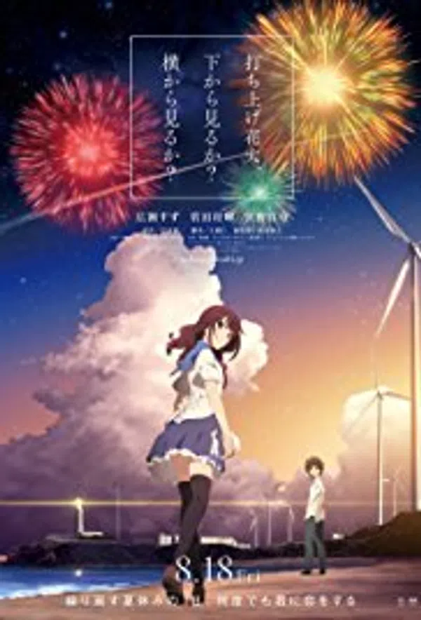 Poster phim Uchiage Hanabi, Shita kara Miru ka? Yoko kara Miru ka? trên PhimMoi