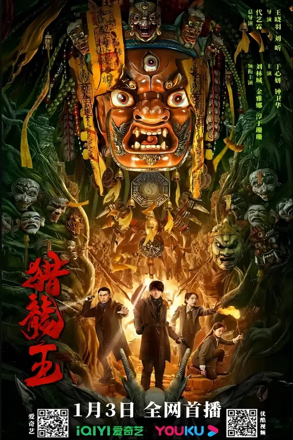 Poster phim Vua Săn Rồng trên PhimMoi